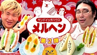 芸能人の食べてる動画でおすすめなやつ