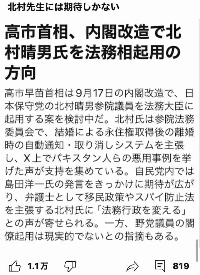 「特定技能」に警備員追加検討 警察庁が有識者検討会