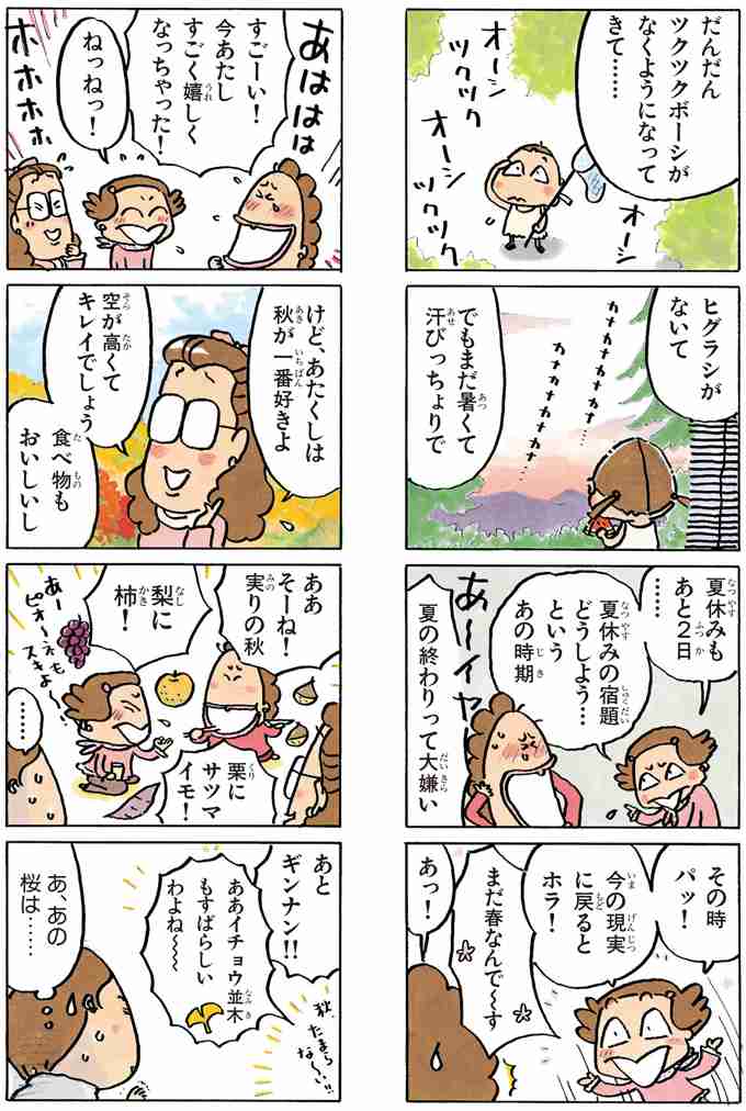 夏から秋に変わる季節の変わり目が苦手な方