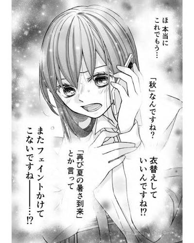 夏から秋に変わる季節の変わり目が苦手な方