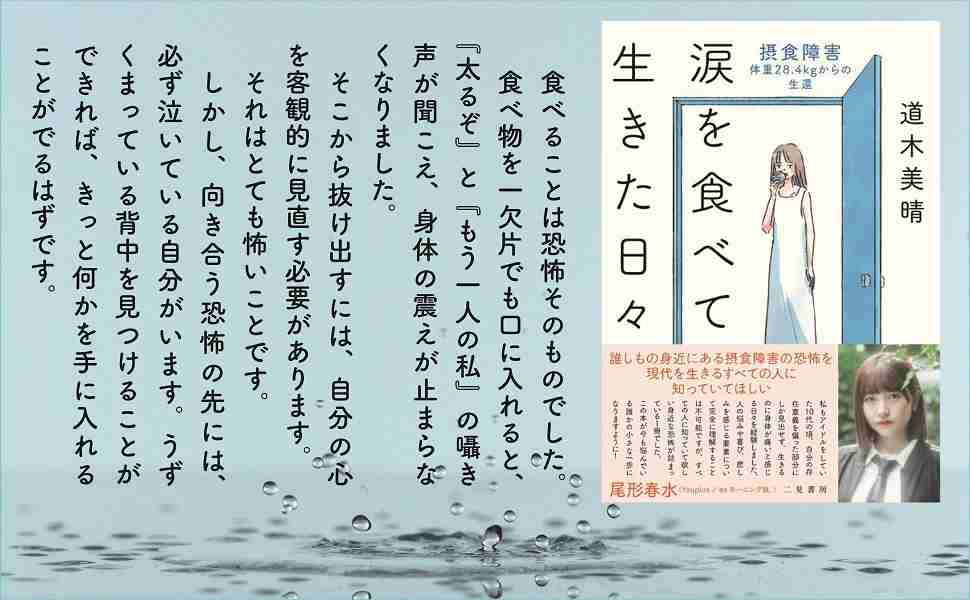 摂食障害ってマジでつらくないですか?