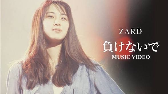 ZARDで好きな曲