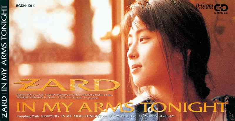 ZARDで好きな曲