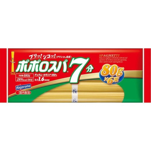 パスタの一人前を考えよう