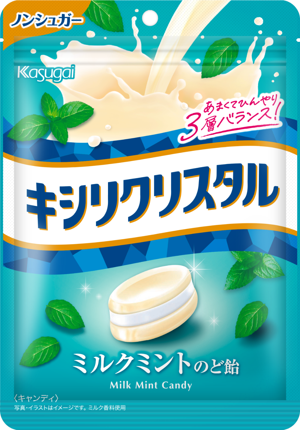 好きなのど飴は?