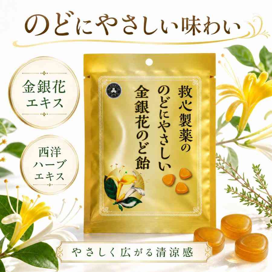 好きなのど飴は?