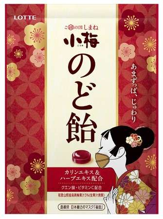 好きなのど飴は?