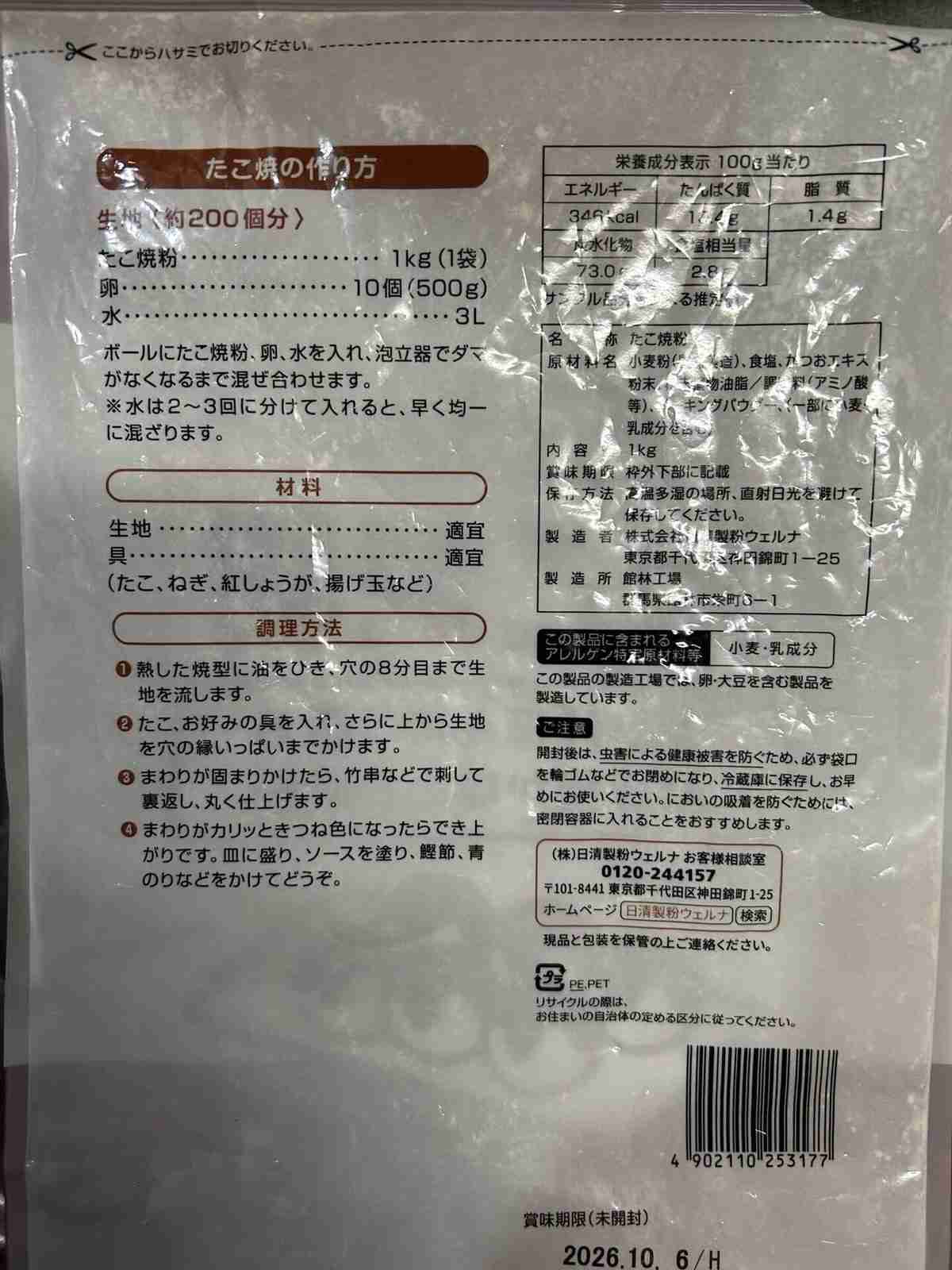 助けて！！ たこ焼きがうまく出来ない