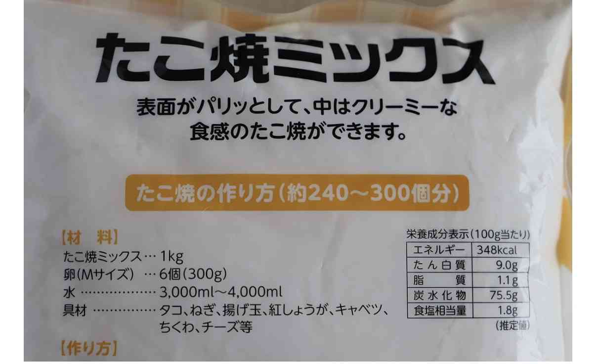 助けて！！ たこ焼きがうまく出来ない
