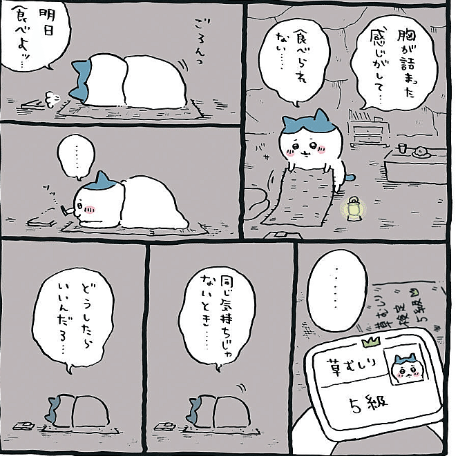 お互い気を遣いすぎてぎこちない