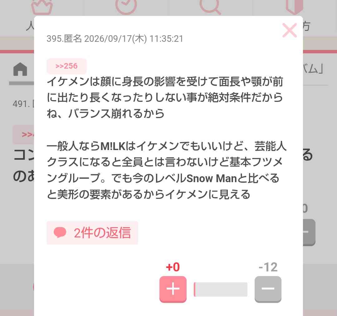 M!LK、初日売上72.5万枚で「デイリーアルバム」1位 初日にして今年度最高初週売上を記録【オリコンランキング】