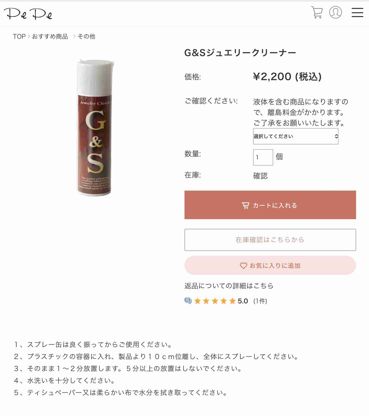 数万円のジュエリーを愛用している人〜Part47【2026年8月】