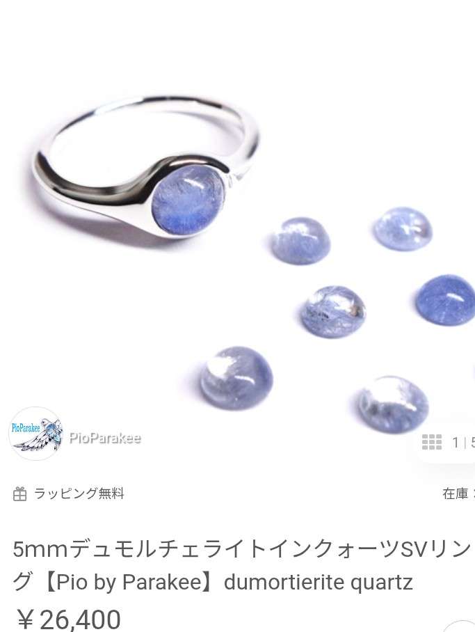 数万円のジュエリーを愛用している人〜Part47【2026年8月】