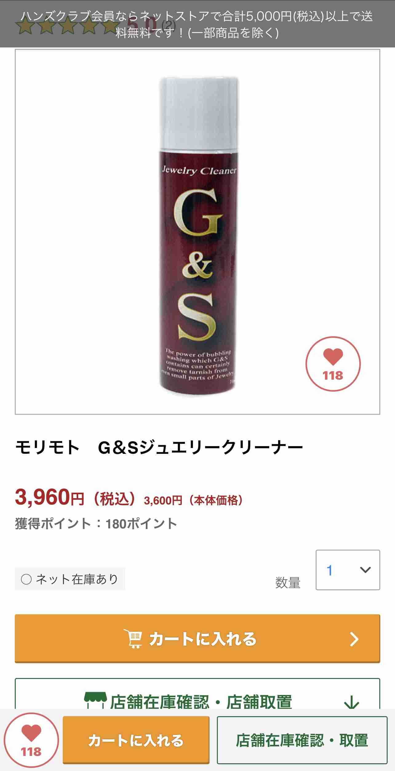 数万円のジュエリーを愛用している人〜Part47【2026年8月】