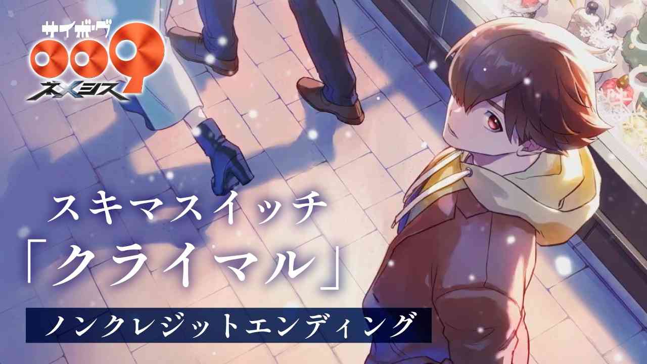 「サイボーグ009」好きな方 Part3