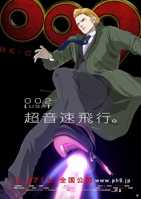 「サイボーグ009」好きな方 Part3