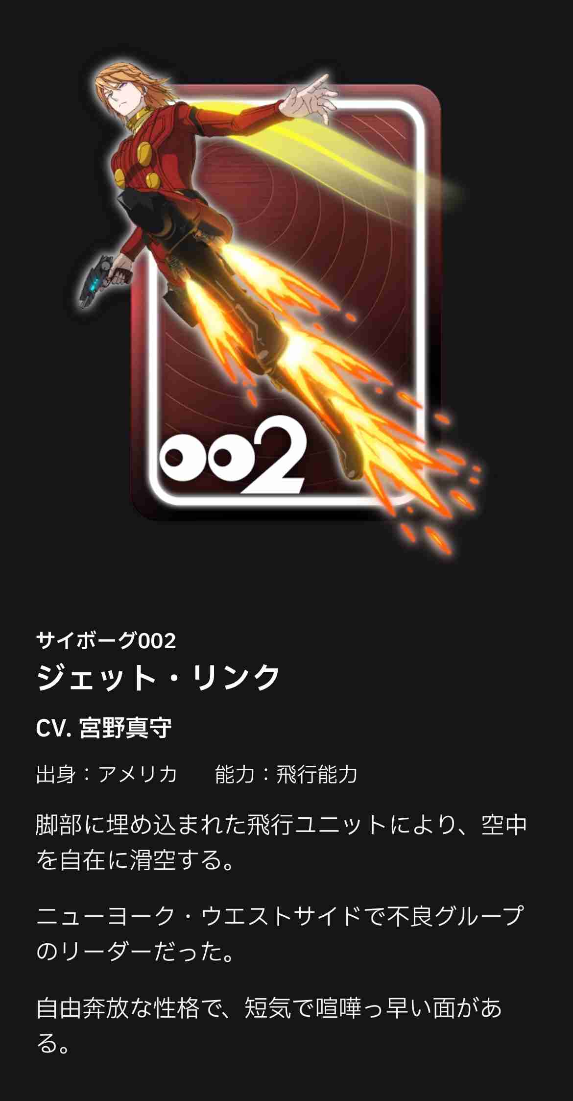 「サイボーグ009」好きな方 Part3