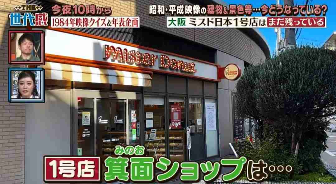 【明日から】ミスタードーナツ「さつまいもド」全5種発売 食感・ビジュアルも進化
