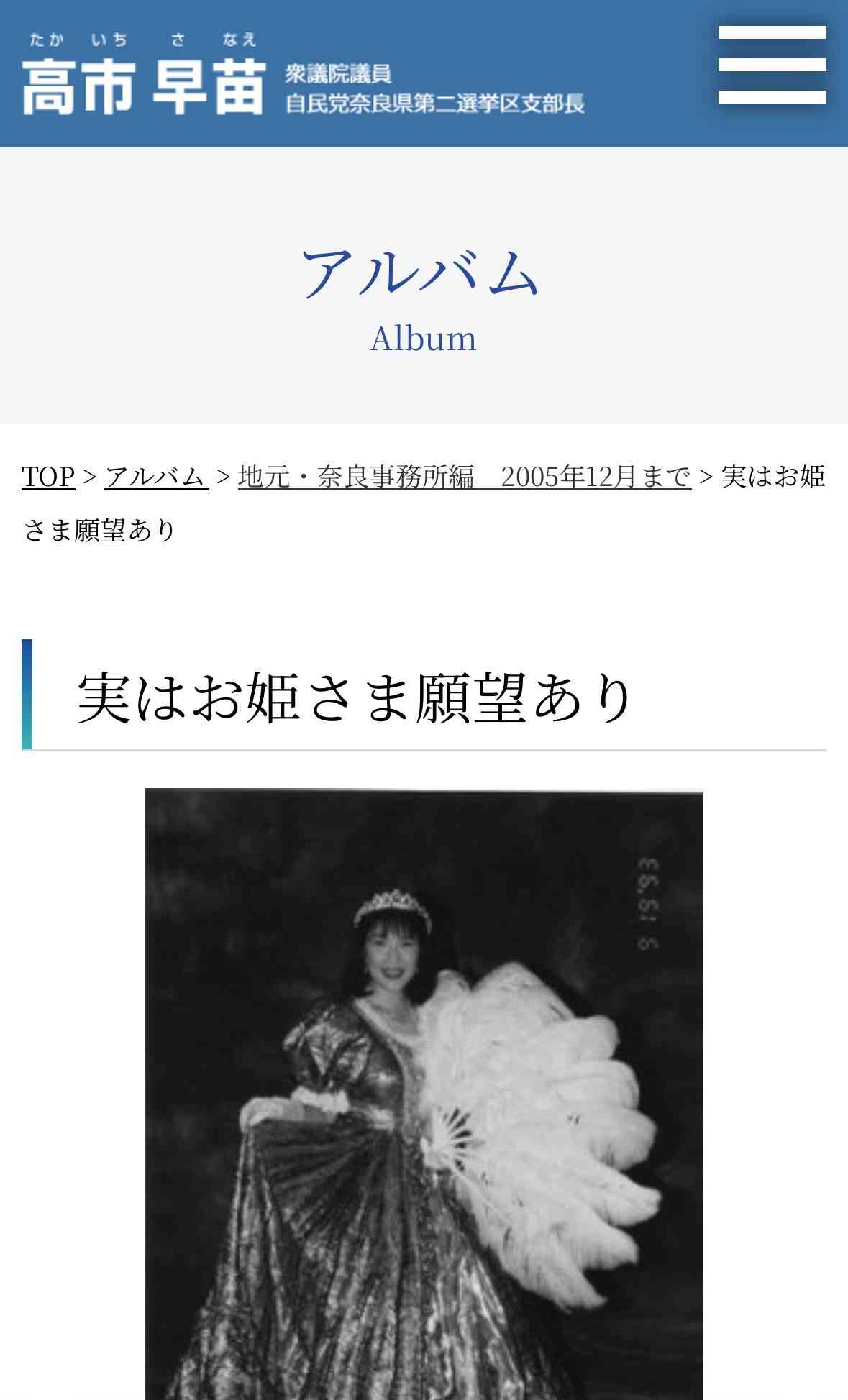 「出す意味がわからない」映像のプロも苦笑…高市首相NY到着時の“エアお手振り”写真に猛ツッコミ…広報予算72億円要求も厳しい視線