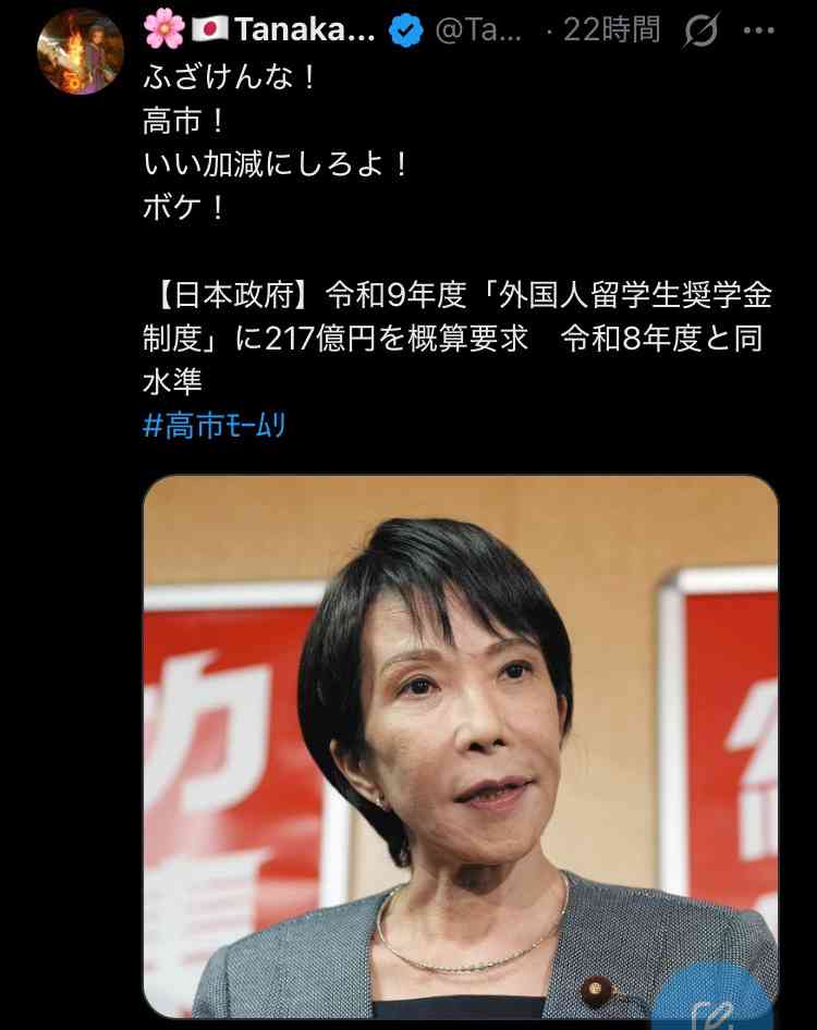「出す意味がわからない」映像のプロも苦笑…高市首相NY到着時の“エアお手振り”写真に猛ツッコミ…広報予算72億円要求も厳しい視線