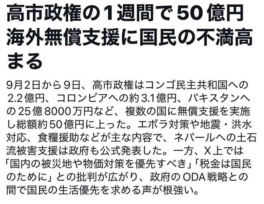 「出す意味がわからない」映像のプロも苦笑…高市首相NY到着時の“エアお手振り”写真に猛ツッコミ…広報予算72億円要求も厳しい視線