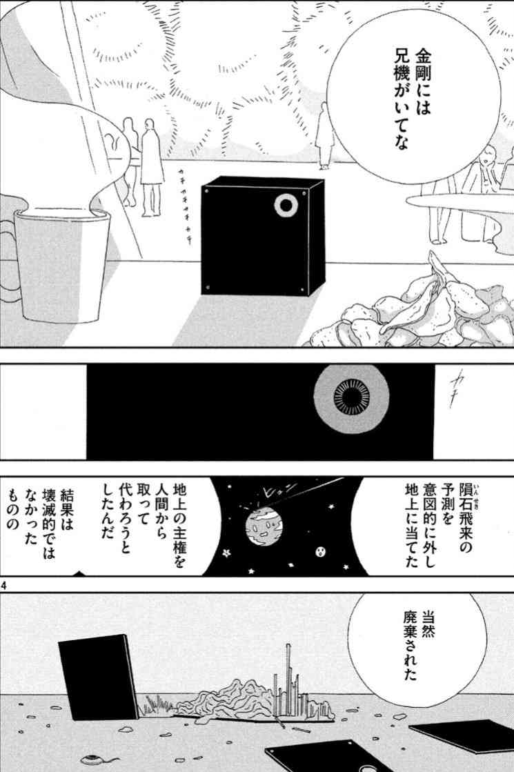 「AIで人類存亡の危機」 国連弁務官、安全確保訴え