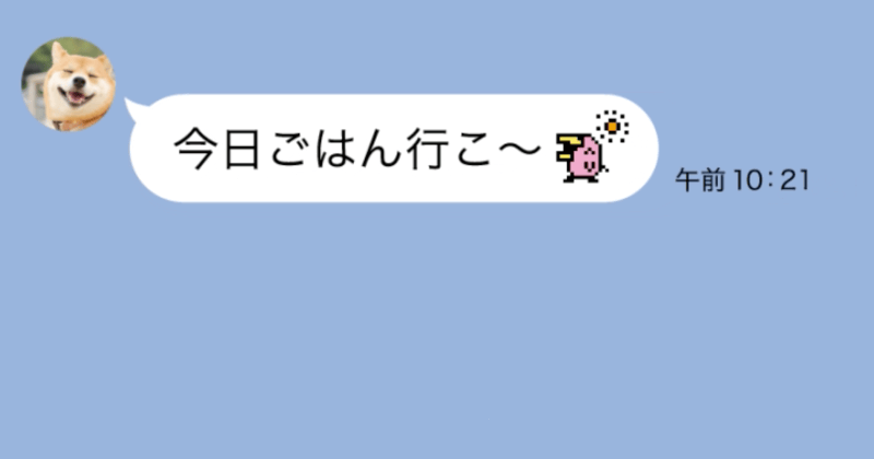 LINEのリアクション機能