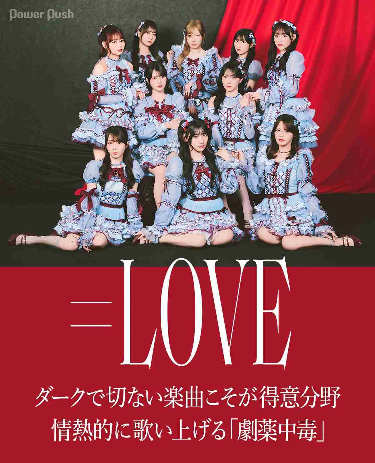 女性アイドルでカッコいいと思う曲