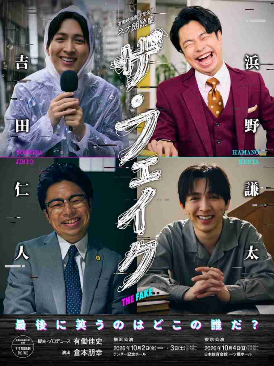 M!LK吉田仁人、連続ドラマ初主演で最強ヒーローに!ヒロインを“溺愛”する社内イチのハイスぺイケメン後輩役