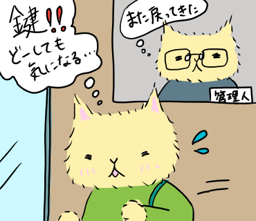 心配性な人が考えそうなこと