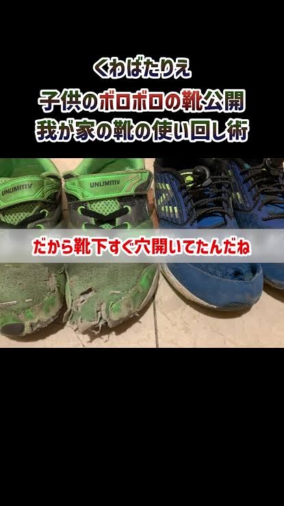 靴、買い替えのタイミング