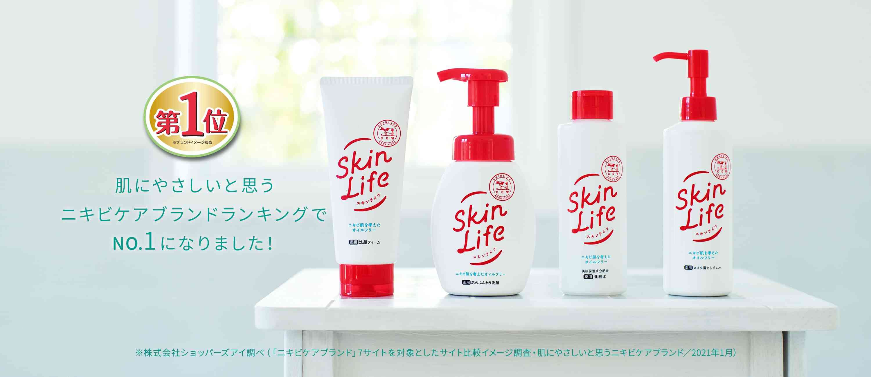 ニキビが治らない