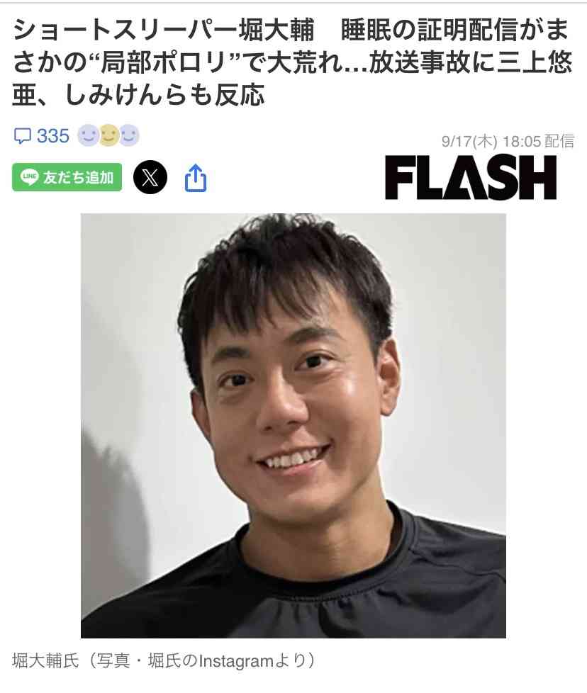 自分基準であり得ない他人のミス
