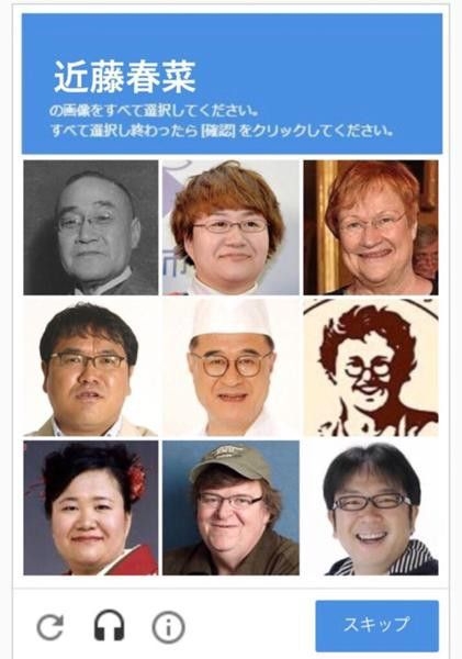 サイトの画像認証が難しすぎる