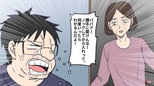 【ネタ可】こんな人とは一緒に暮らせない