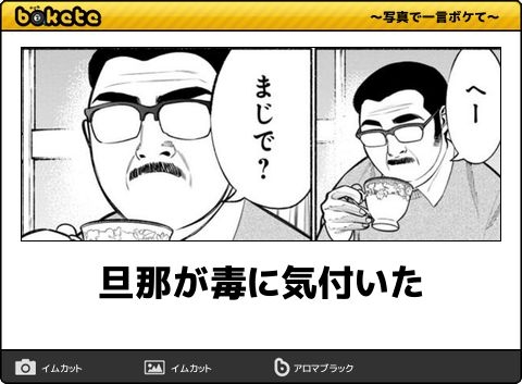 【ネタ可】こんな人とは一緒に暮らせない