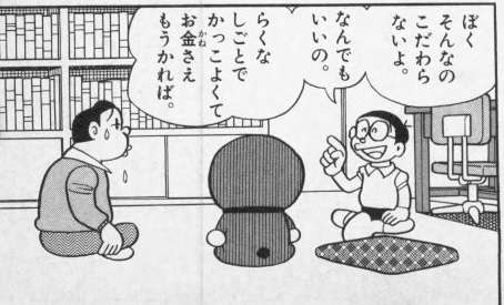 みんな立派な志を持って仕事しているの？？