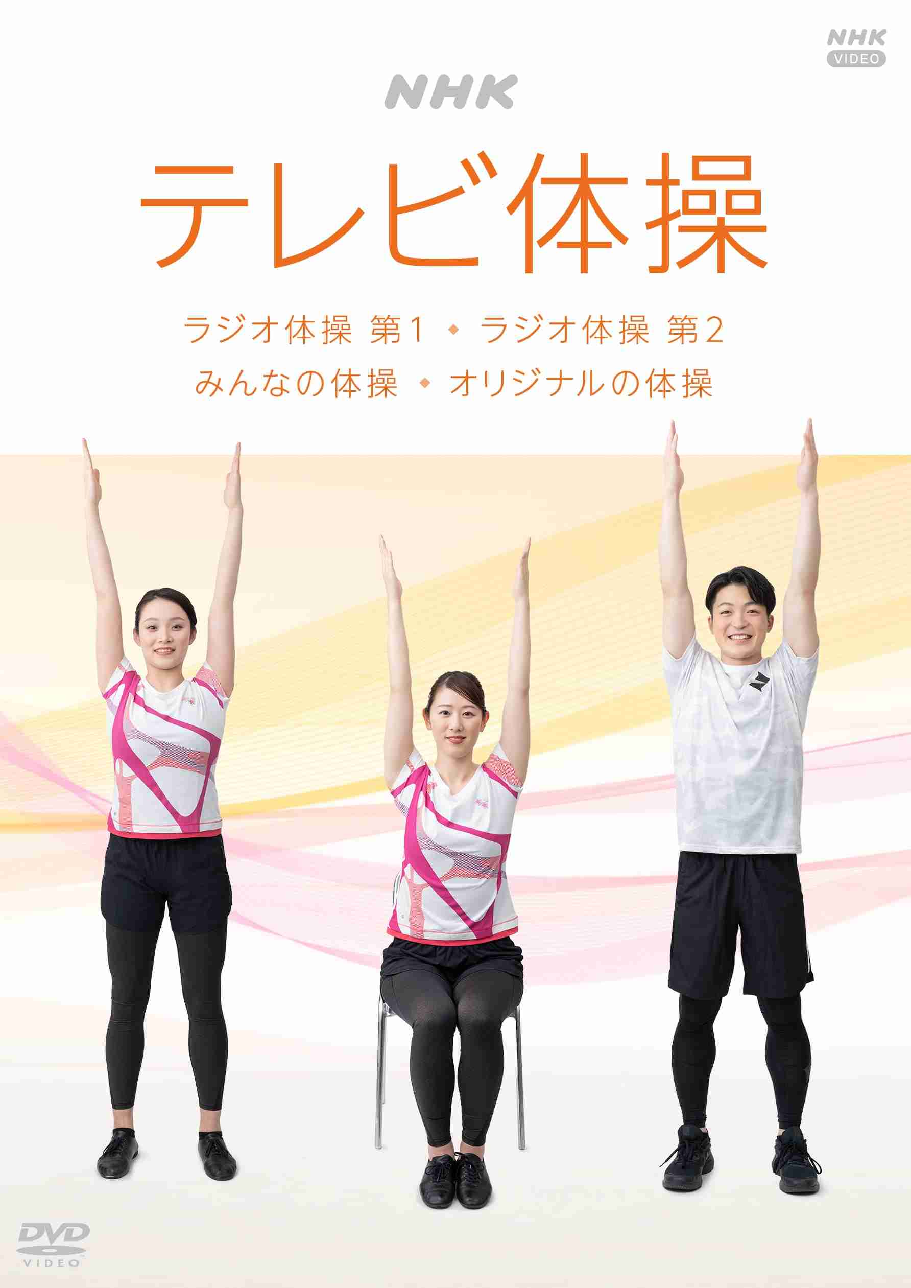 体力がない中でもやっている運動