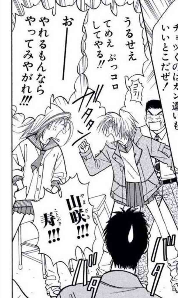 『GALS!』読んでいた方