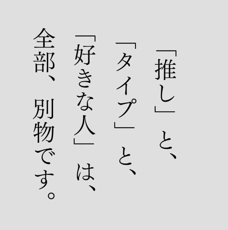 「推し活」言説の背景にある「お金を落とす=いいオタク」の風潮…消費活動への過剰な礼賛が広がったプロセスとは