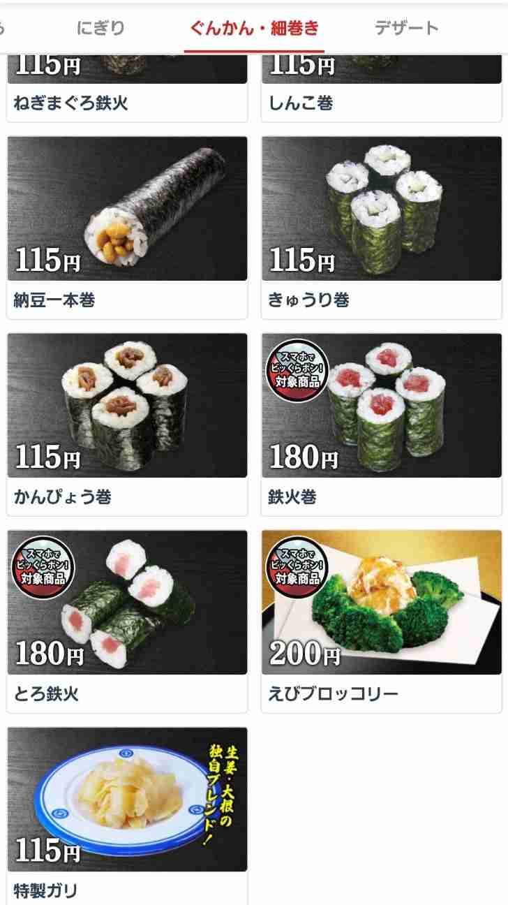 ダレノガレ明美が「くら寿司」で必ず食べる意外なもの　共演者驚き「二度と食わないでって言われない？」