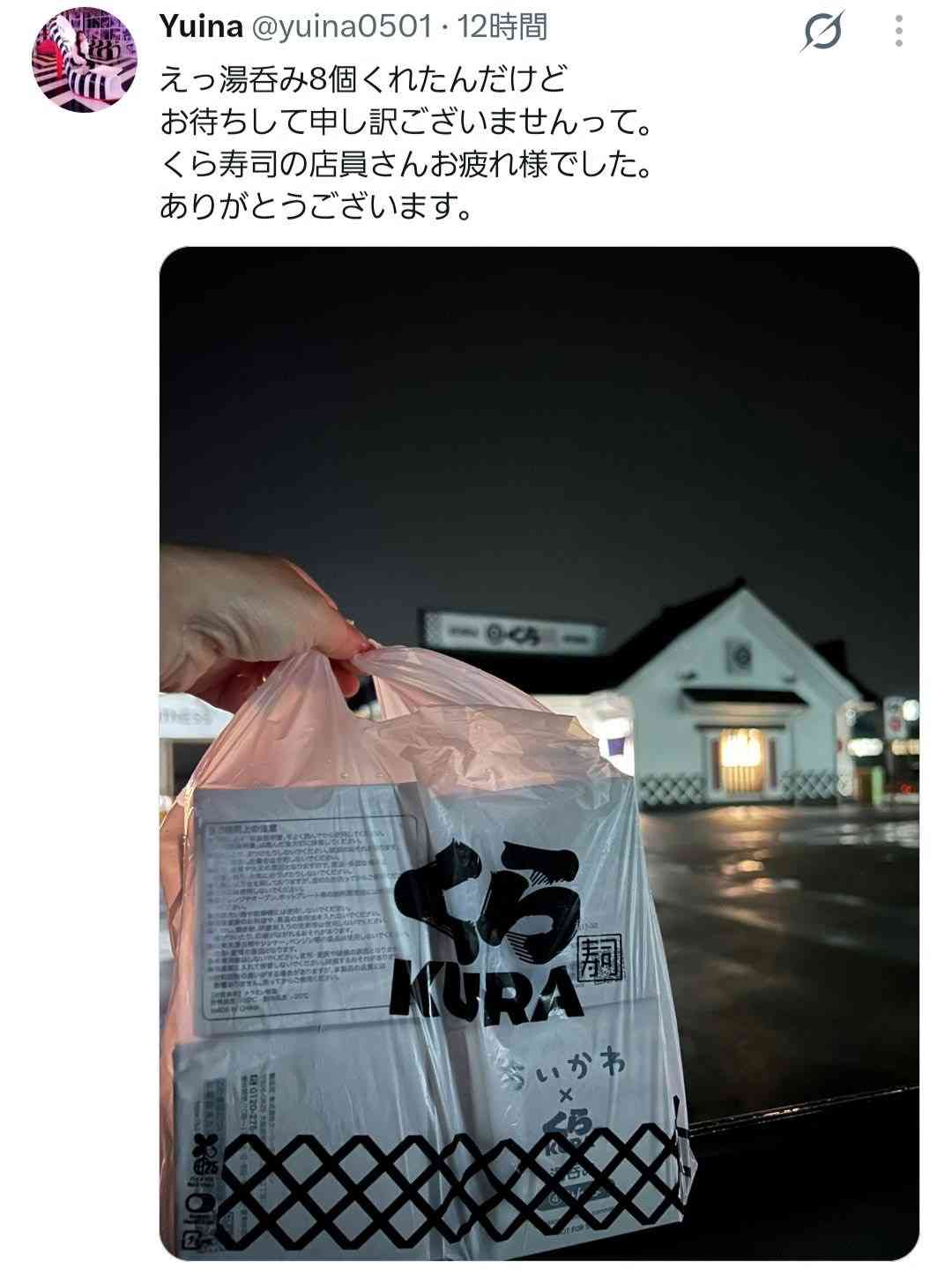 ダレノガレ明美が「くら寿司」で必ず食べる意外なもの　共演者驚き「二度と食わないでって言われない？」