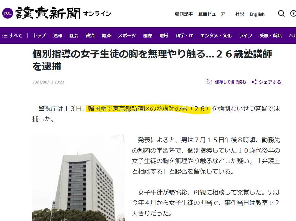 部活動の教え子の女性に、遠征先のホテルで繰り返し性的暴行…準強姦罪に問われている元外部コーチの男　「もし妊娠したら、知らない奴にレイプされたことに…」初公判で語られたこととは