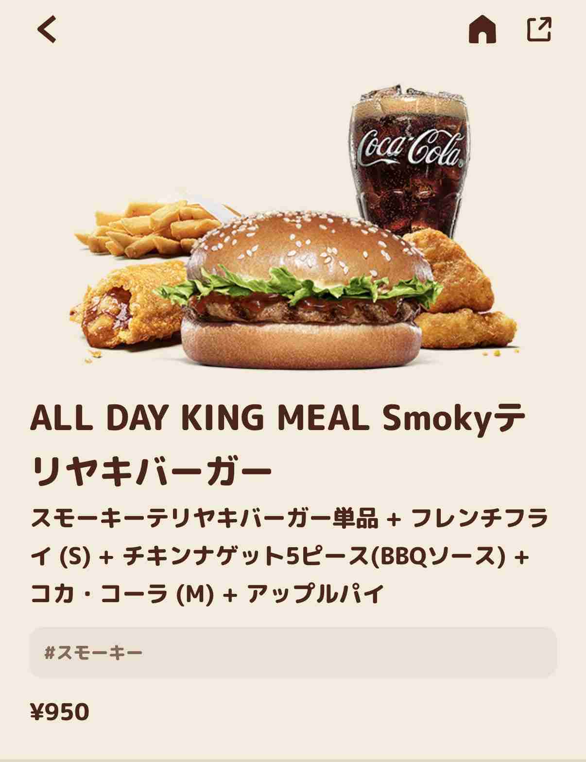 バーガーキング