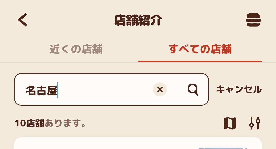 バーガーキング