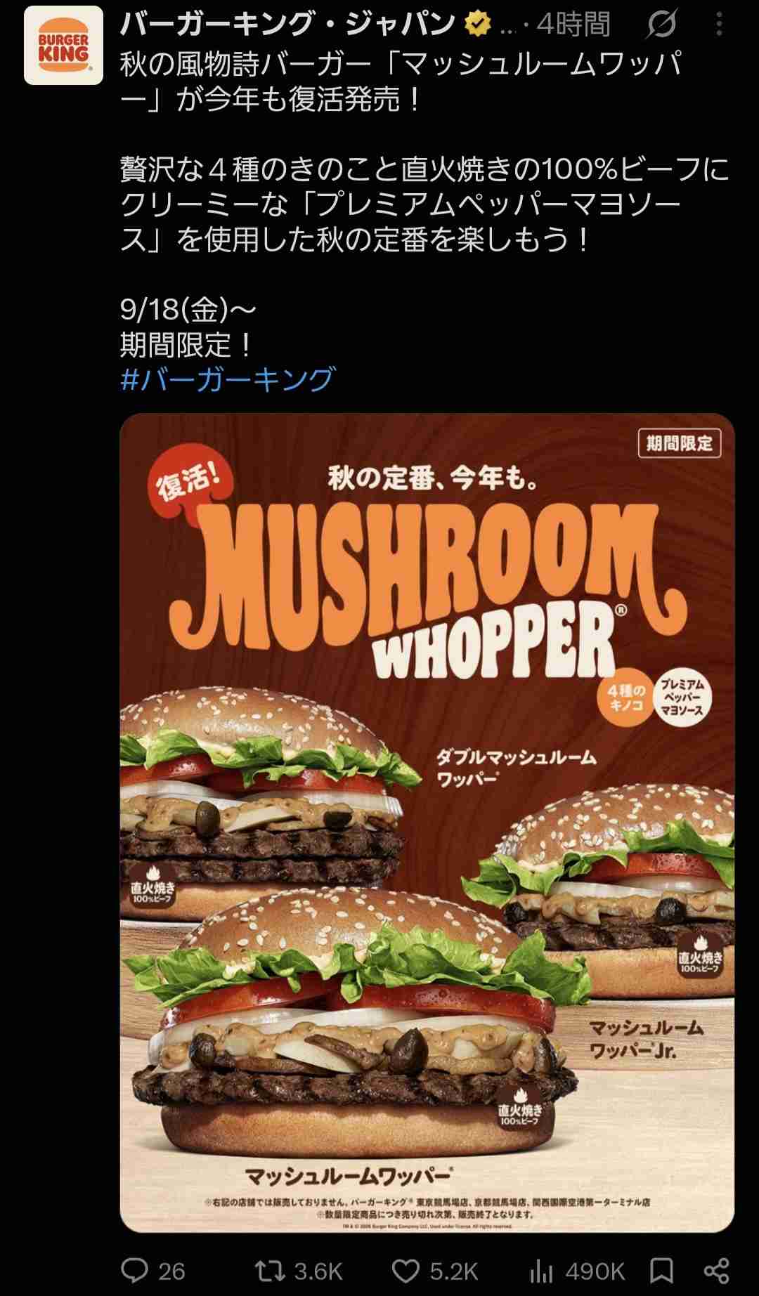 バーガーキング