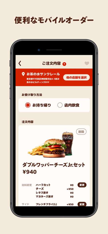 バーガーキング