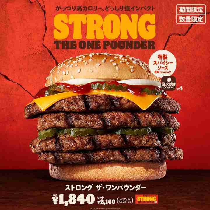 バーガーキング