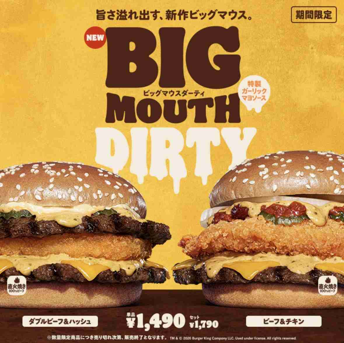 バーガーキング