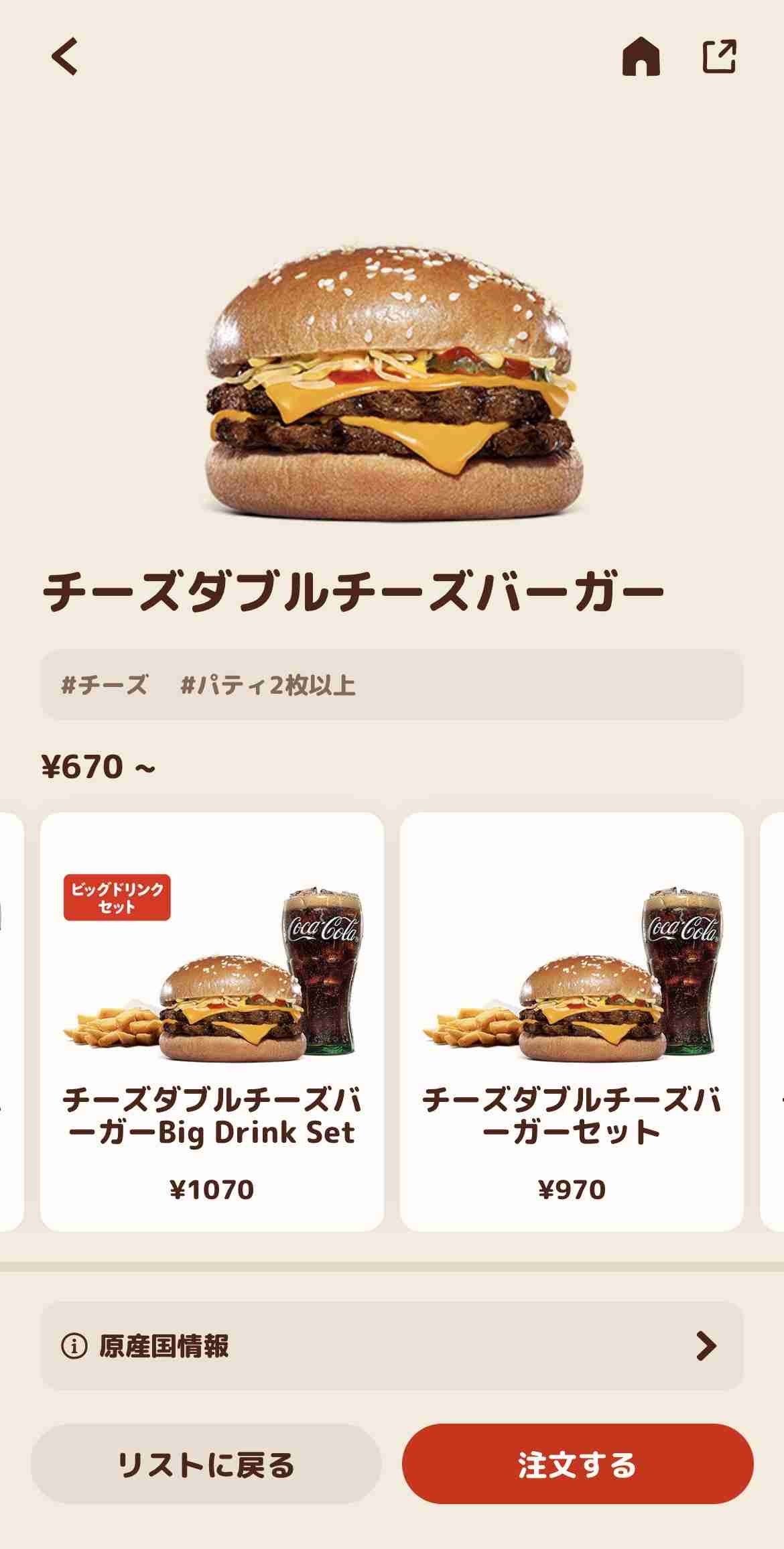 バーガーキング